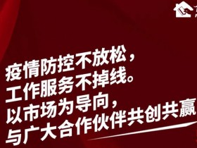 付临门湖北分公司满血复活 战斗力满,复工复产火力全开
