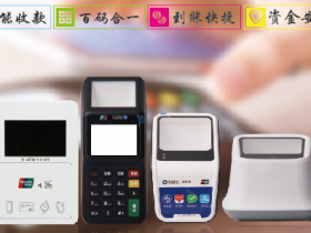 pos机怎么办理?安装pos机需满足什么条件?