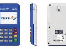 汇开店电签版POS_2020年汇付天下汇开店代理营销政策