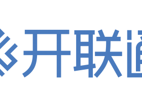 开联通支付喜获“2019年预付费卡创新案例三等奖”