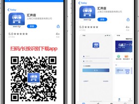 汇付天下汇开店新用户APP下载及开通使用操作流程