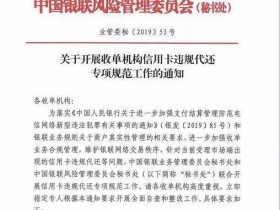 招财猫,九色优选APP代还产品陆续曝光目前已经停止使用!