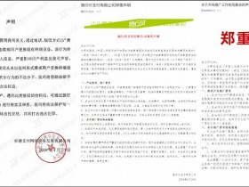再度严打网络销售、电话营销POS,支付公司官方同时发出公告