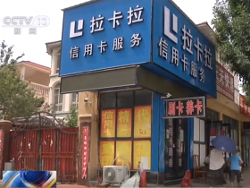 开门店做信用卡套现、信用卡养卡!被公安局一举抓捕