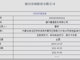 小米收款宝来啦,小米手机秒变pos机支持全平台开通