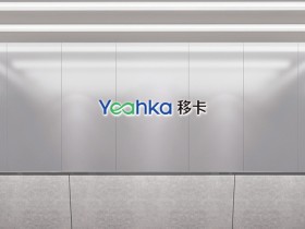 乐刷科技总公司移卡正式登录香港交易所上市,总市值达77亿港元!