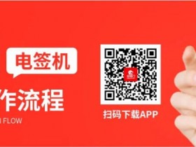 付临门云小宝电签pos机使用操作流程