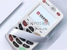 联付宝POS机开通使用操作流程