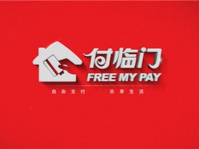 付临门云南地区收单展业重要通知!