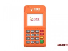 开赚宝POS机用户使用操作流程手册_2020电签