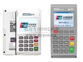 电签POS机、传统大pos机、移动手机pos,那个好?