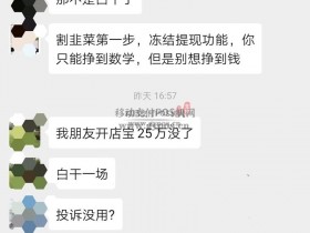 开店宝科技35%股份被成功拍卖约1.67亿,开店宝八月开始结算分润?