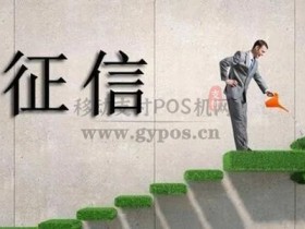 花呗纳入征信系统,这些你需要注意!