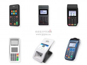 POS机使用经常出现的问题解答