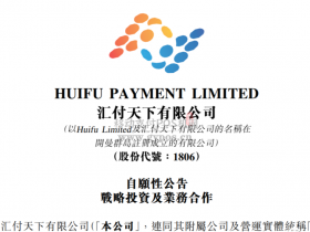 2年蒸发60亿港元,汇付天下押注