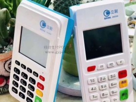 立刷电签版POS机怎么样,有哪些优势?