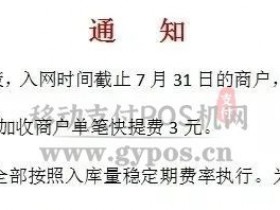 U米狂涨价万9+3/笔,代理商结算价上调万5!