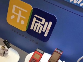 乐刷母公司移卡科技股价突破300亿,一度超越拉卡拉