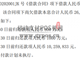 腾付通母公司深夜公告:承认确实有2600万没还