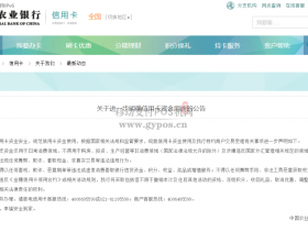 农业/华夏银行相继发布明确信用卡资金用途的公告
