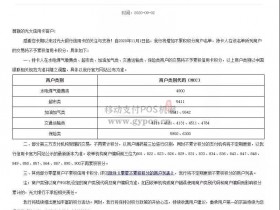 注意:光大银行刷这些POS机即将没有积分