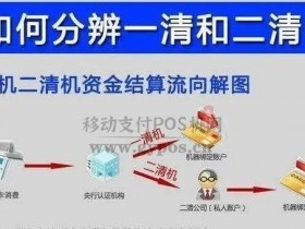 怎么辨别POS机品牌是否正规,这些你会了吗?