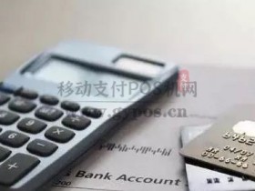 信用卡常用一台POS机刷卡被封卡降额?(原因看这里)