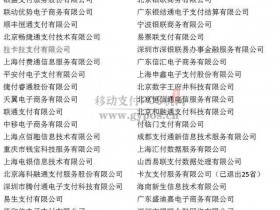 谨慎办理,这些POS机被曝无证经营!