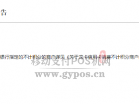 建设银行拉黑第三方支付?无一幸免?附解读!