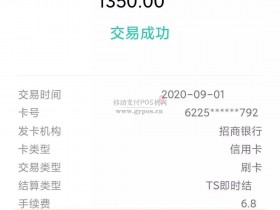 注意:汇付天下每支付一笔默认加收