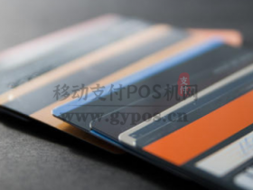 2020年最适合个人养卡的pos机,该怎样挑选?
