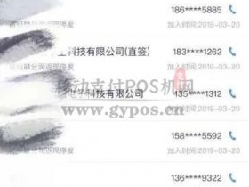 瑞刷宝千名代理商POS机分润被无故关停!