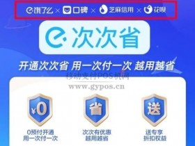 信用支付新产品,