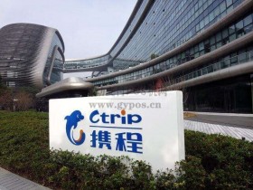 携程正式拿下上海东方汇融支付牌照