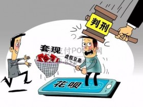 移动支付碰了这些底线,让很多人到现在都后悔不已