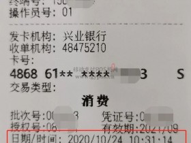 中付中POS商户费率涨价万9,代理商和商户遭遇收割!
