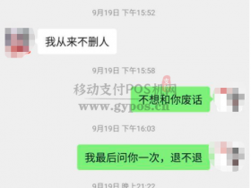 海科融通业务员不退押金,可以投诉申请退款