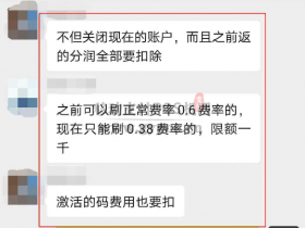 店小友限额1000,大量代理商请求退码退款!