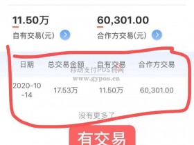 拉卡拉代理商汇拓客后台突然被关闭,分润归0!