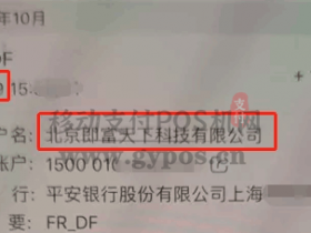 开店宝终于发分润了!你收到了吗?(附开店宝分润截图)
