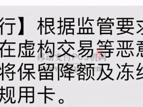平安银行再次风控,大量信用卡被冻结或被警告降额
