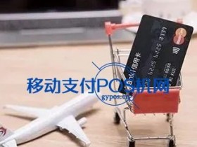 POS机刷卡老是交易失败怎么回事