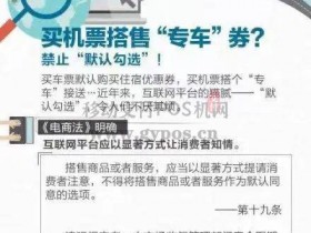 支付公司刷卡默认收