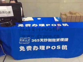 pos机摆地摊推销可以吗?需要准备什么?
