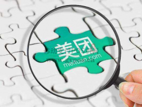 钱袋宝(美团)支付四项违法行为被罚26万!