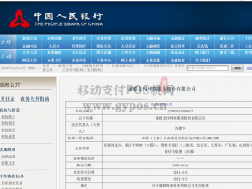 通易付pos安全吗?是那家公司的产品?