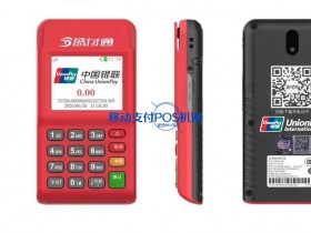 盛付通POS机注册激活开通操作步骤