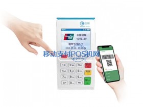 立刷POS机安全吗?是不是一清机?