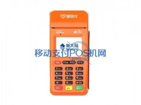 星驿付POS机正规吗?是一清机吗?