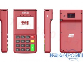 快钱刷POS机可靠吗?是哪家支付公司的?